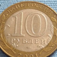 Монета 10 рубли 2001г. Русия Юрий Гагарин първия човек в космоса 36530, снимка 4 - Нумизматика и бонистика - 42660332