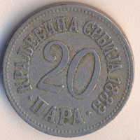 Кралство Сърбия 20 пара 1883 година, снимка 1 - Нумизматика и бонистика - 44932672