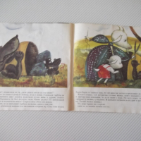 Книга "Вълкът и седемте козлета - Братя Грим" - 12 стр., снимка 5 - Детски книжки - 36449986