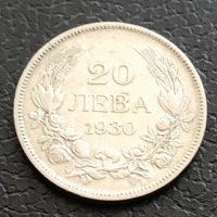 20 лева 1930 г. Сребро., снимка 1 - Нумизматика и бонистика - 40206147