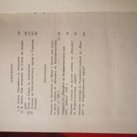 Книга-Манифест на комунистическата партия Маркс и Енгелс , снимка 4 - Специализирана литература - 39286203