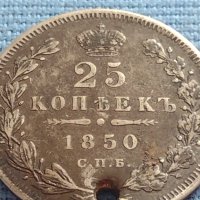 Сребърна монета 25 копейки 1850г. Русия Николай първи за КОЛЕКЦИОНЕРИ 17670, снимка 2 - Нумизматика и бонистика - 42660291