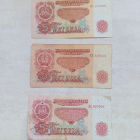 Стари банкноти., снимка 17 - Нумизматика и бонистика - 36391021