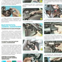 Renault/Dacia SANDERO(2008)бензин -Ръководство за устройство,обслужване и ремонт (на CD), снимка 13 - Специализирана литература - 35999182