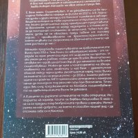 "Черните дупки и други мелодии от Космоса", Джана Левин , снимка 2 - Други - 34104590