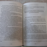 Книга "Да прецакаш дявола - Наполеон Хил" - 288 стр., снимка 7 - Други - 44827683