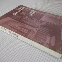 Книга "Родови хроники - Никола Ферманджиев" - 300 стр., снимка 8 - Специализирана литература - 38659323