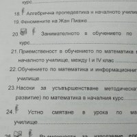 Методика на обучението по математика в началните класове - Виолета Ванева, снимка 6 - Специализирана литература - 39874558