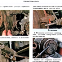 VW Golf IV и Jetta/Bora-Ръководство по обслужване, експлоатация и ремонт(на CD), снимка 11 - Специализирана литература - 36049493
