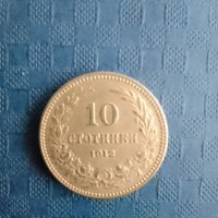 10 стотинки 1912 година , снимка 1 - Нумизматика и бонистика - 41874765