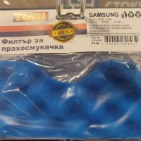 Нови филтри за прахосмукачки Samsung., снимка 4 - Прахосмукачки - 38729604