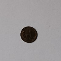 1 стотинка 1951 година б78, снимка 1 - Нумизматика и бонистика - 42712671