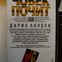 Комплект трилъри, 5 книги , снимка 9 - Художествена литература - 38911381