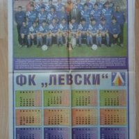 Вестник "Левски" с календар  за 1994 г, снимка 3 - Антикварни и старинни предмети - 41709298