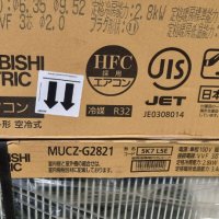 Японски Климатик Mitsubishi MSZ-GV2522, Ново поколение хиперинвертор, BTU 8000, А+++, снимка 4 - Климатици - 42457567