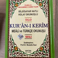 Книга/ Коран - троен - на арабски, на арабски с турски букви и превод  , снимка 4 - Енциклопедии, справочници - 41441886