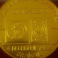 3 бр. Румънски медали/ плакети, снимка 1 - Антикварни и старинни предмети - 41924116