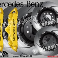 Mercedes-Benz Mercedes Benz надписи за капаци на спирачни апарати стикери лепенки фолио Мерцедес, снимка 2 - Аксесоари и консумативи - 26231709