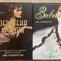 ЧИСТО НОВИ КНИГИ, снимка 10 - Художествена литература - 42328910