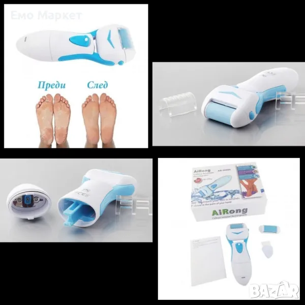 Електрическият уред за пилинг на пети и кожички, снимка 1