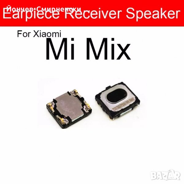 Xiaomi Mi Mix 3-нови говорители, снимка 1