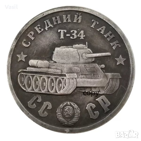 Монета танк Т-34---промоция, снимка 1