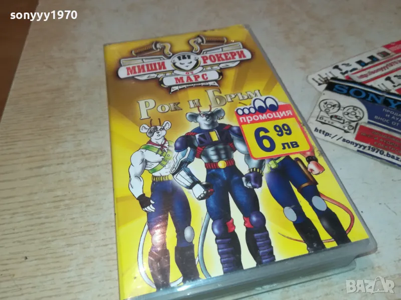 МИШИ РОКЕРИ ОТ МАРС-VHS VIDEO ORIGINAL TAPE 1001251800, снимка 1