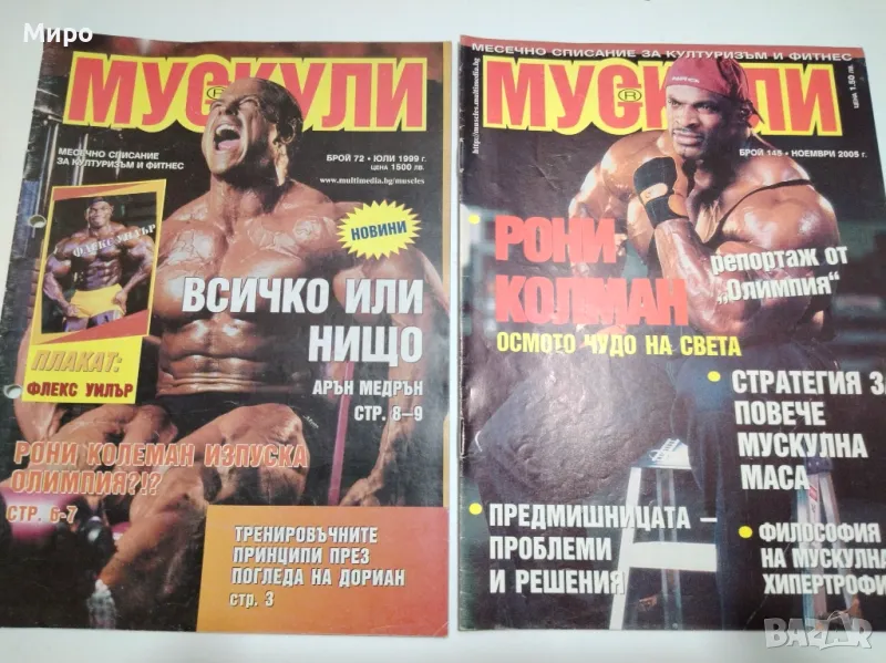Фитнес Списания 3, снимка 1