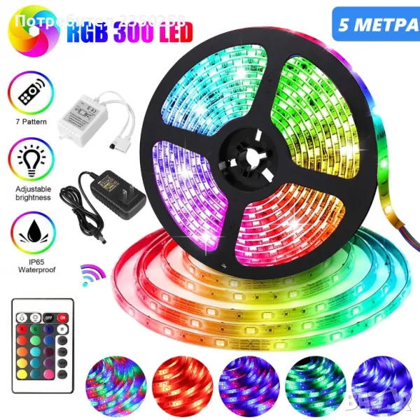 С дистанционно RGB LED цветна лента 5 метра за коледна украса ленти стая, снимка 1