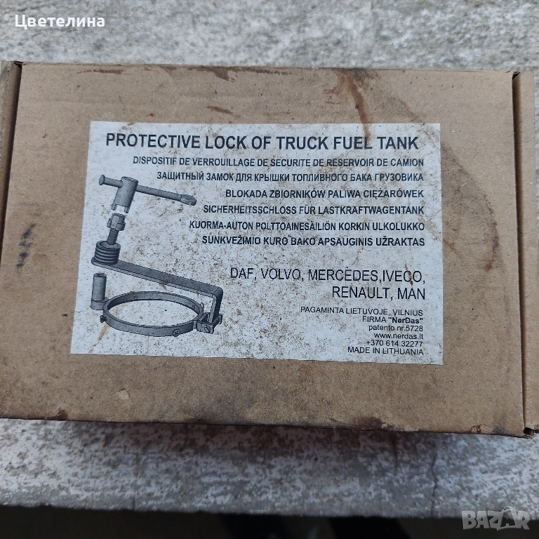 Заключващ механизъм за капачката на резервоара на камион, снимка 1
