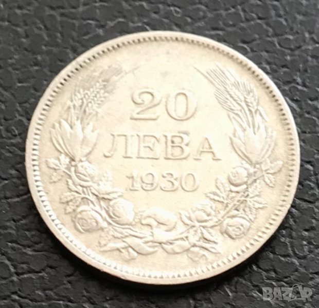 20 лева 1930 г. Сребро., снимка 1