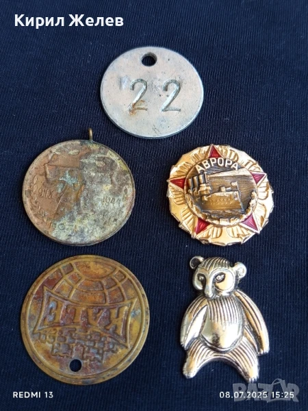 Лот стари неща значки,висулки,медал за КОЛЕКЦИЯ ДЕКОРАЦИЯ 23908, снимка 1