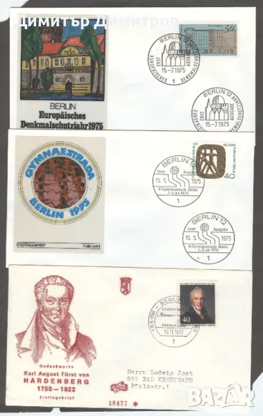 Германия "Берлин" - Първодневни "FDC" пликове, снимка 1