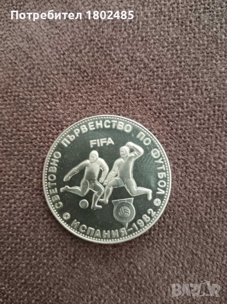 Монета, снимка 1