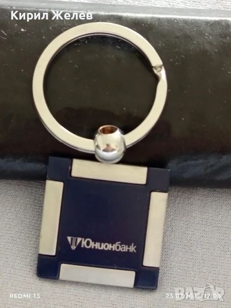 Красив стилен дизайн ключодържател метален здрав с лого ЮНИОНБАНК 26683, снимка 1