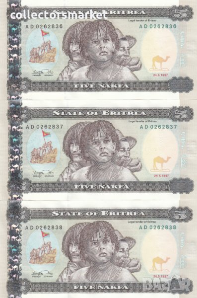 5 накфа 1997, Еритрея(3 банкноти с поредни номера), снимка 1