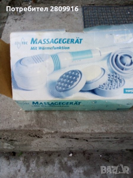 Уред за масаж в Масажори в гр. Хасково - ID40630520 — Bazar.bg
