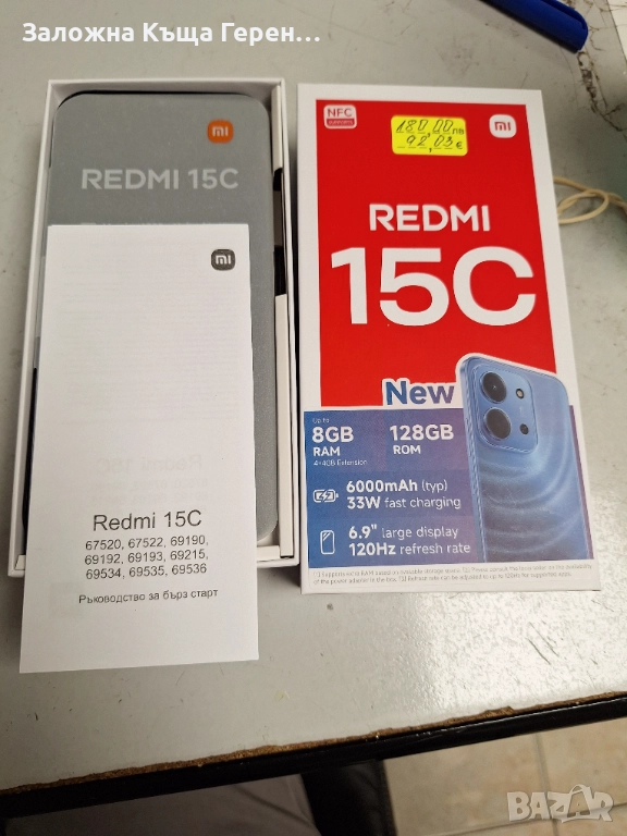Xiaomi Redmi 15c, снимка 1