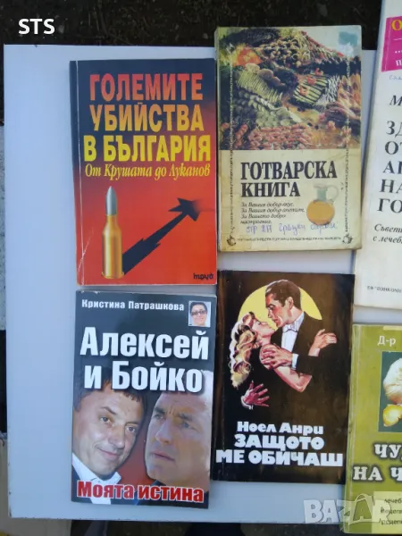 Стари книги , снимка 1
