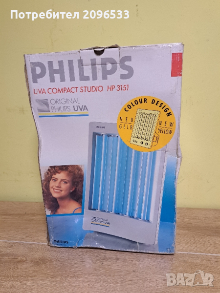 Силарно студио - Philips 3151, снимка 1