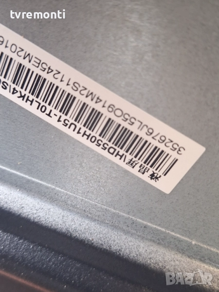 подсветка, от дисплей HD550H1U51-T0LH от телевизор HISENSE Модел 55E7NQ, снимка 1