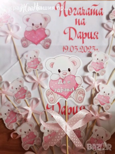 Украса За бебешка погача на тема Мечета , снимка 1