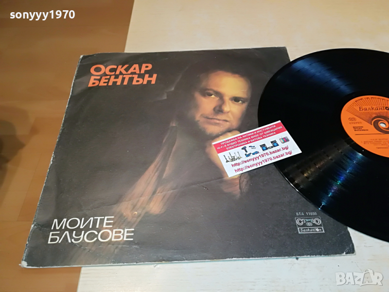 поръчана-ОСКАР БЕНТЪН 3103221108, снимка 1