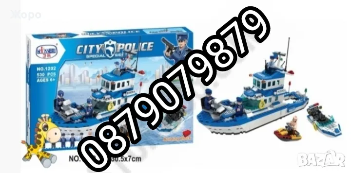 Конструктор кораб от морски граничен полицейски патрул 530 части 0231134, снимка 1