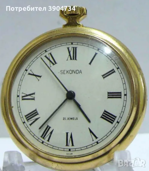 Sekonda Позлатен , снимка 1