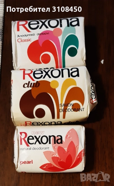 Ретро сапуни за колекции, снимка 1