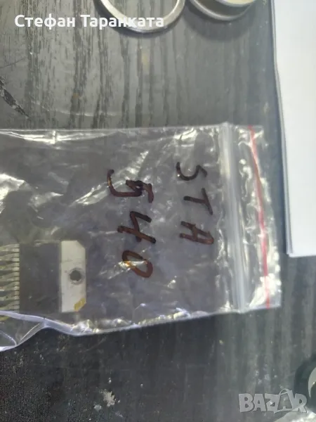 STA 540 , снимка 1