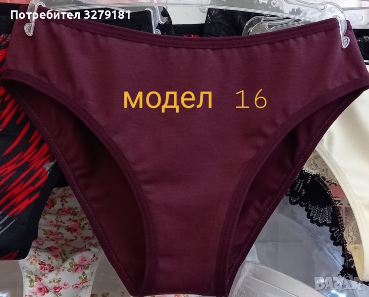 БИКИНА 95%ПАМУК 5%ЕЛАСТАН МОДЕЛ 16 *ПРИ ПОКУПКА НАД 70ЛВ. БЕЗПЛАТНА ДОСТАВКА *, снимка 1