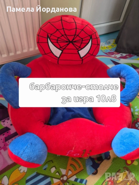 Проходилка и активна гимнастиката , снимка 1