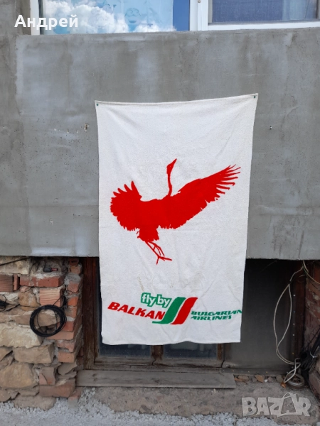 Стара кърпа,хавлия БГА Балкан, снимка 1